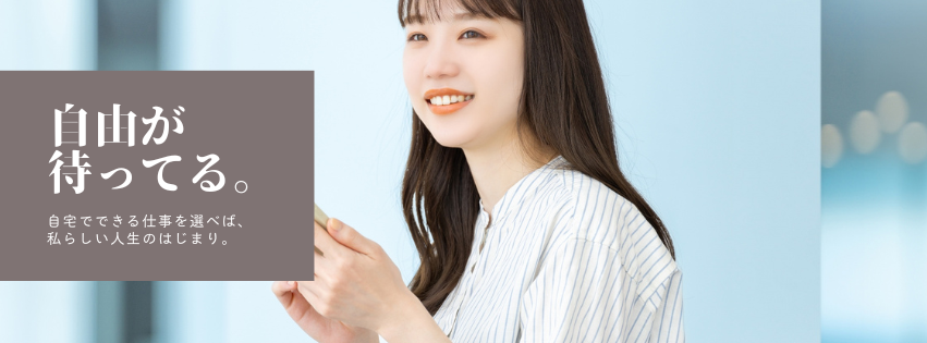 主婦・ママ在宅ライバー情報網羅！ライバーマム 主婦やママ、シングルマザーの在宅定期収入ライバー 自宅で仕事をしたい子育てと両立したいを叶える | Pococha（ポコチャ）「ファミリー機能」ってなに？
