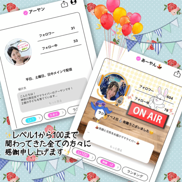 主婦・ママ在宅ライバー情報網羅！ライバーマム 主婦やママ、シングルマザーの在宅定期収入ライバー 自宅で仕事をしたい子育てと両立したいを叶える | ブライド所属ライバー「あーやん」さんがイベント2位で渋谷クロスFM出演！ママライバーとして自宅でできる仕事で成功